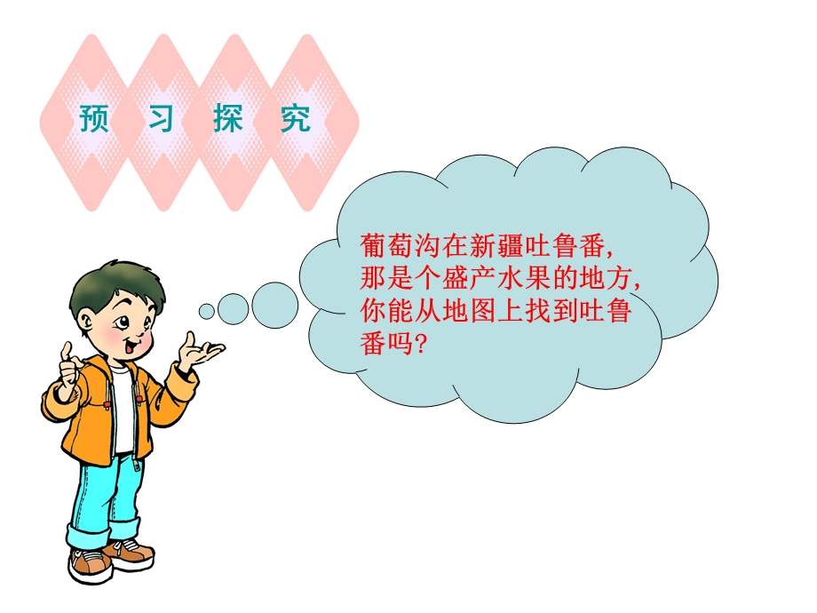 郯城县第二实验小学.ppt_第2页