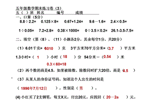 《数学期末复习》PPT课件.ppt