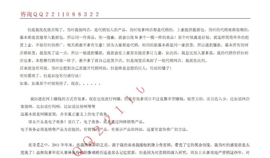 如何选择直销公司隆力奇值不值得投资1.ppt_第3页