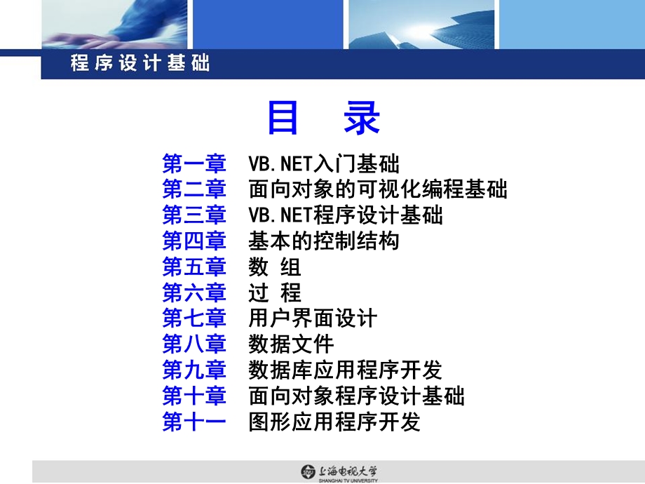 《入门基础教学》PPT课件.ppt_第2页