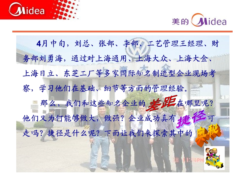 《管理源于细节》PPT课件.ppt_第2页