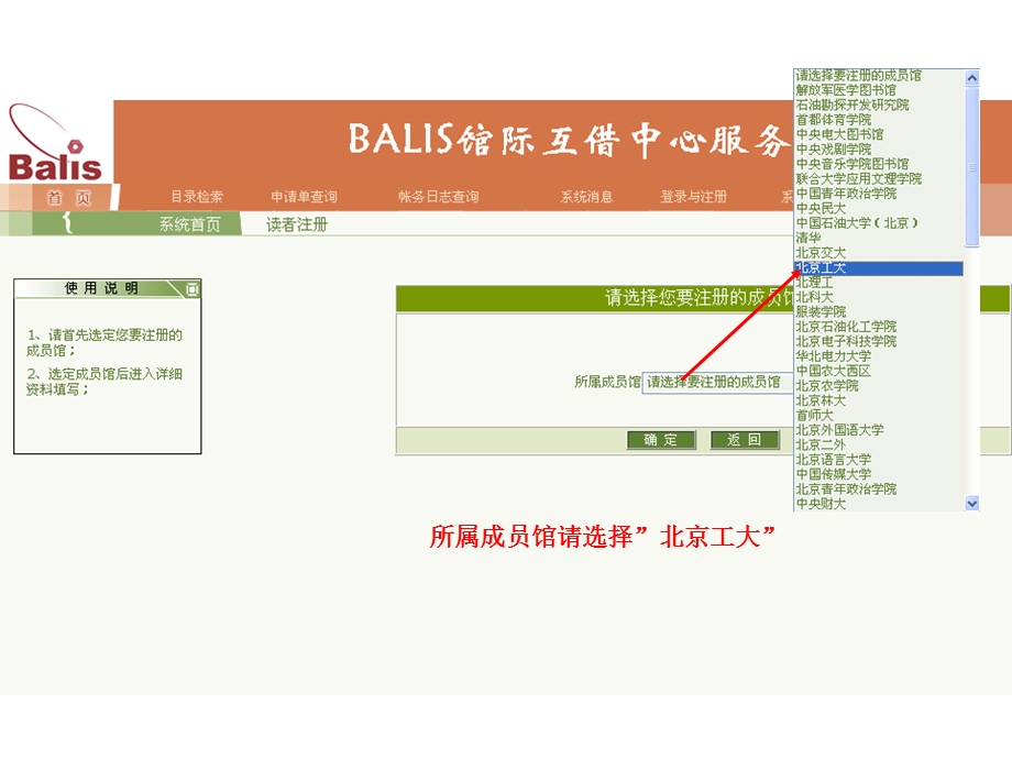 新用户点击注册.ppt_第2页