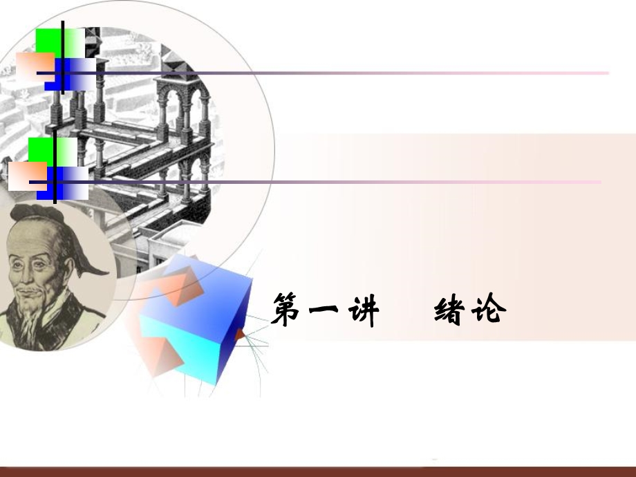 《暖通介绍》PPT课件.ppt_第1页