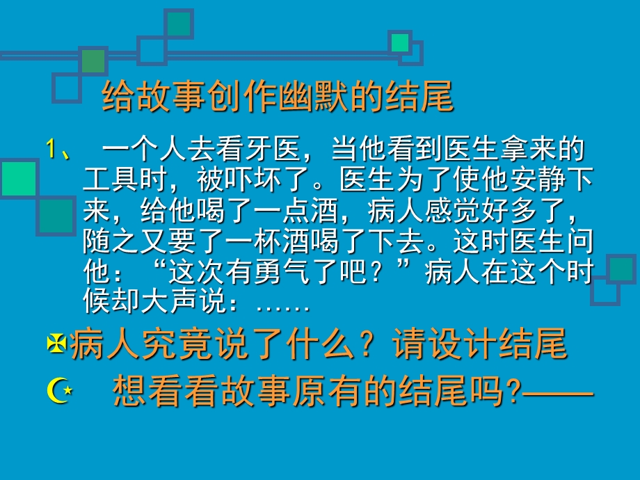 神奇的创造力思维心理训练活动课.ppt_第2页