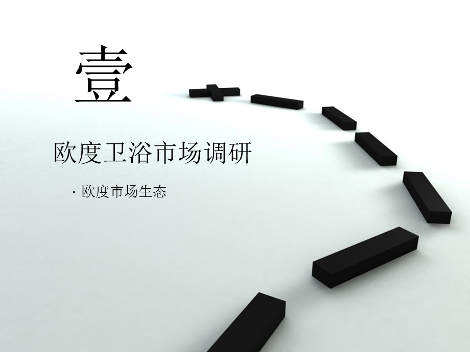 《专业广告提案》PPT课件.ppt_第2页