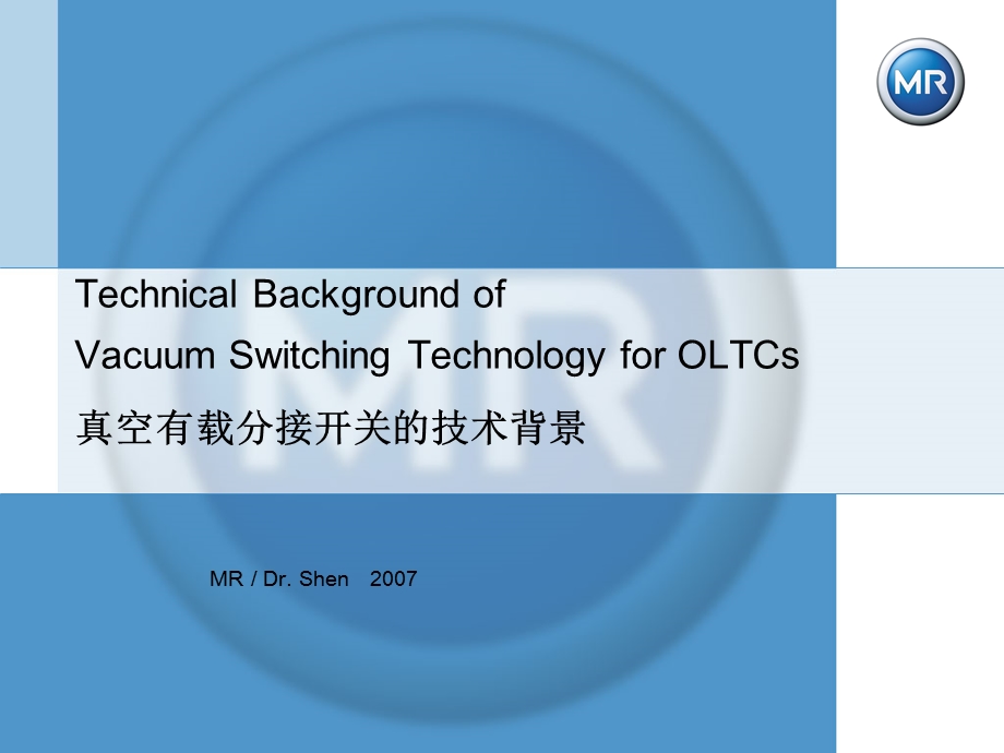 《真空有载开关》PPT课件.ppt_第1页