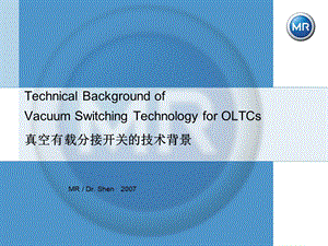 《真空有载开关》PPT课件.ppt