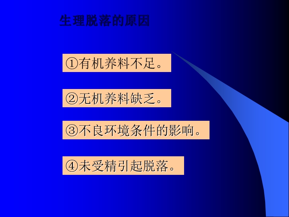 《棉花栽培重点》PPT课件.ppt_第1页