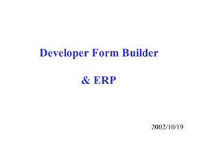 erpform开发演示文件.ppt