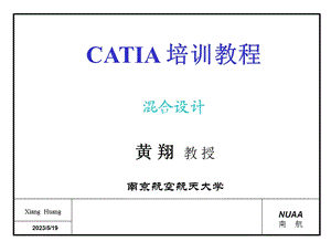 CATIA混合设计.ppt