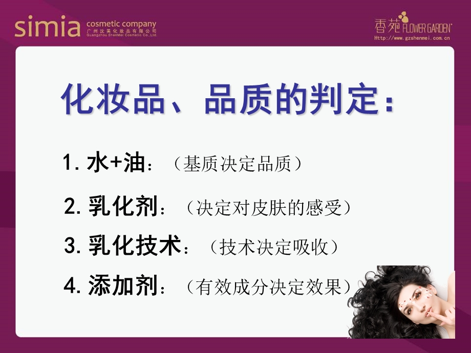 《终端膏体讲义》PPT课件.ppt_第3页