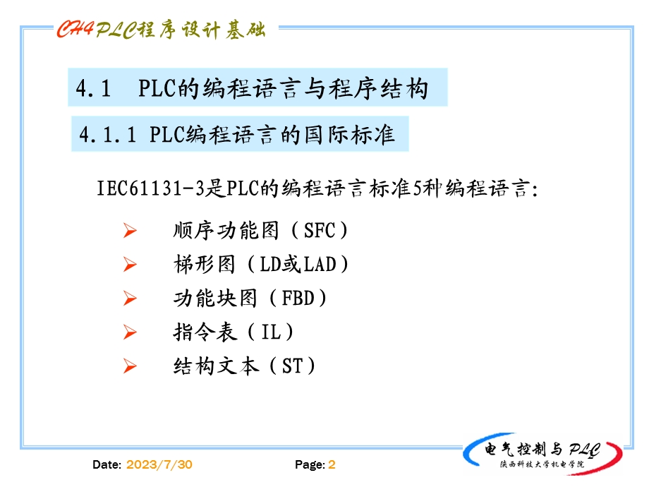 《基本指令》PPT课件.ppt_第2页