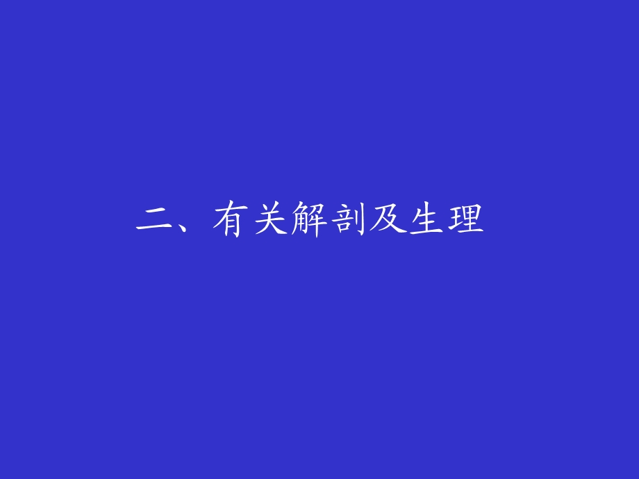 《眩晕症的概述》PPT课件.ppt_第3页