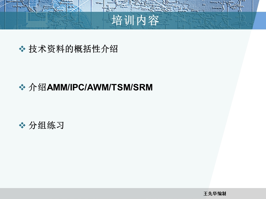 《技术资料概述》PPT课件.ppt_第2页