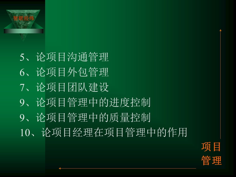 《综合评审论》PPT课件.ppt_第3页