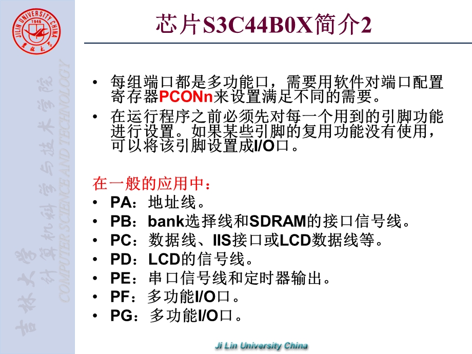 《接口设计技术》PPT课件.ppt_第3页