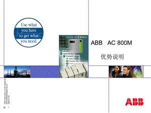 《ACM特点优势》PPT课件.ppt