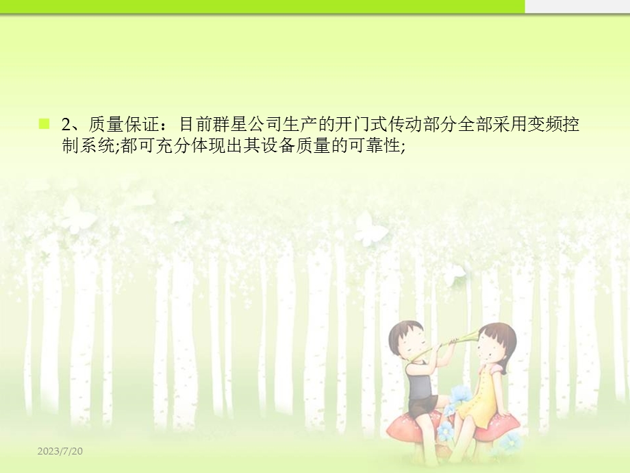 如何选择你需要的缠绕机.ppt_第3页