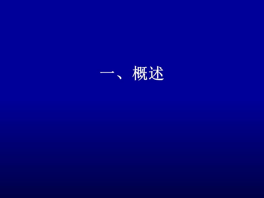 《抗生素总论》PPT课件.ppt_第3页