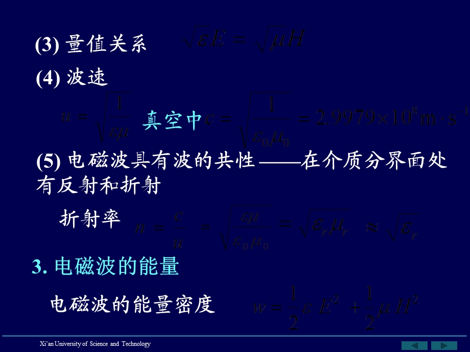 《波动光学基础》PPT课件.ppt_第3页