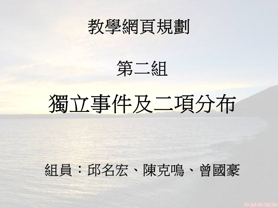 《教学网页规划》PPT课件.ppt_第1页