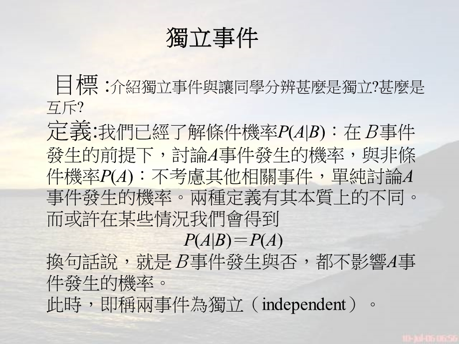 《教学网页规划》PPT课件.ppt_第2页