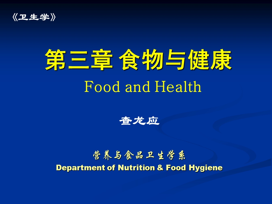 脂类、碳水化合物和能量.ppt_第1页