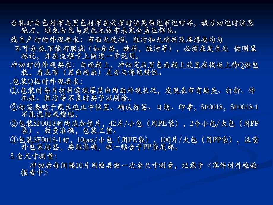 《地毯教育训练》PPT课件.ppt_第3页