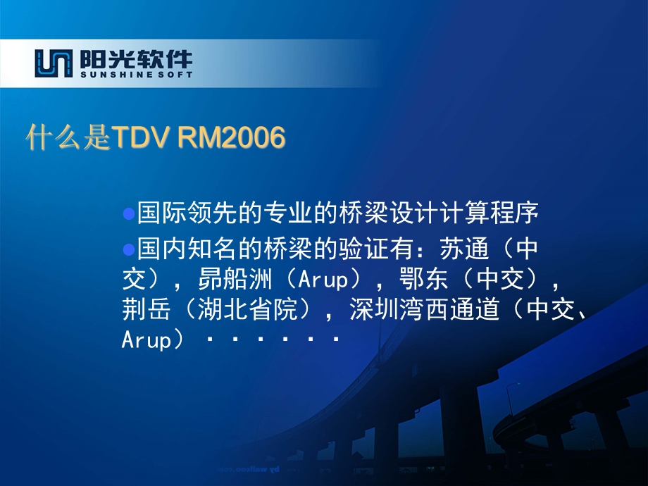 《TDV总体介绍》PPT课件.ppt_第2页