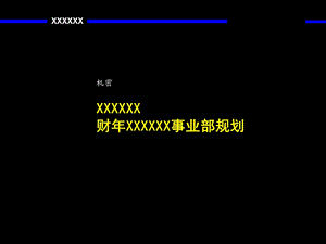 《竞争力分析》PPT课件.ppt