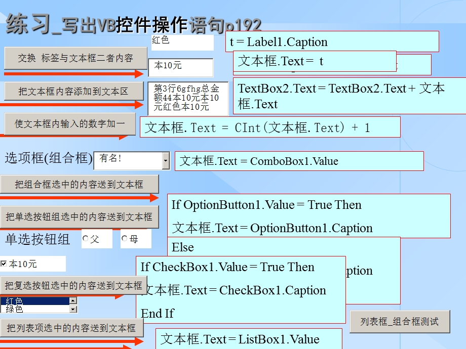 ACCESSVBA编程入门.ppt_第2页