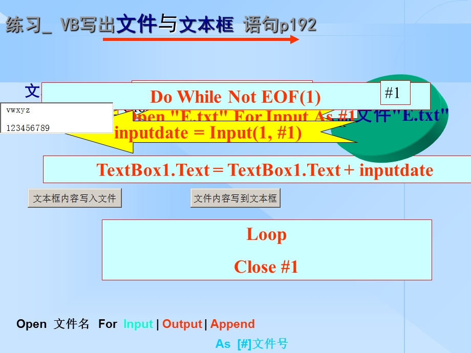 ACCESSVBA编程入门.ppt_第3页