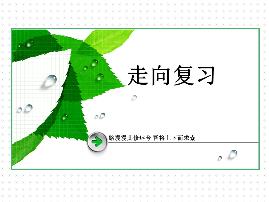 《期末复习要点》PPT课件.ppt_第1页