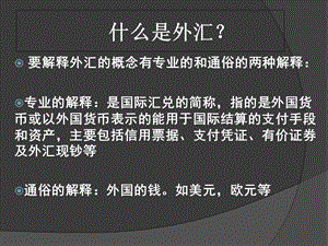 《投资培训课程》PPT课件.ppt