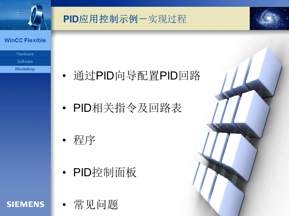 《SPID应用》PPT课件.ppt_第2页