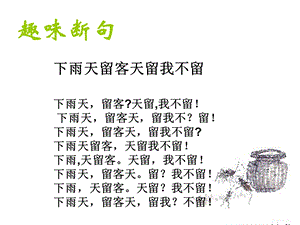 《文言断句技巧》PPT课件.ppt