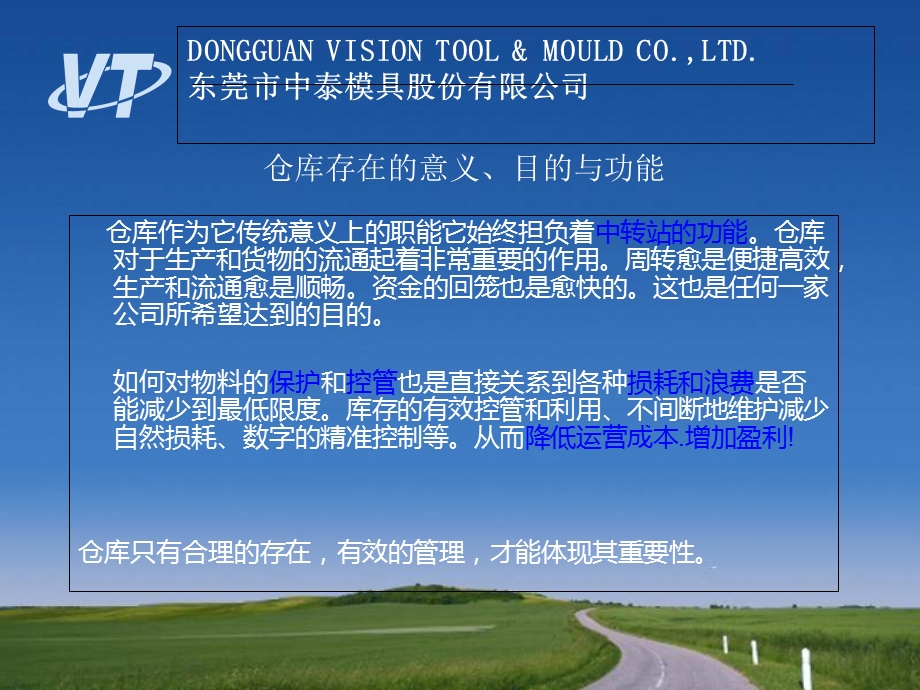 《仓库服务意识》PPT课件.ppt_第2页