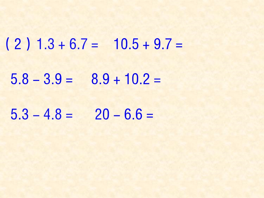 元=16角元=124角16角124角=140角也就是14元.ppt_第3页