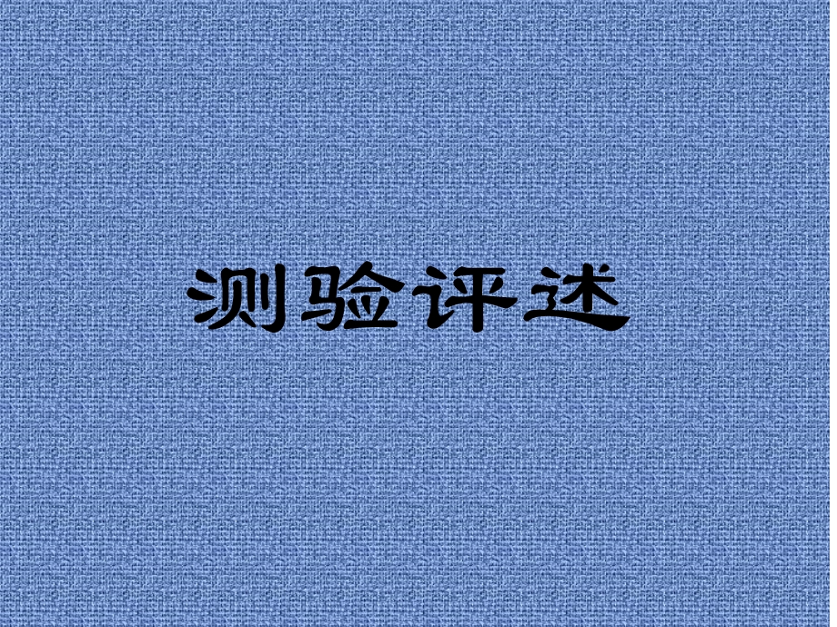 《教案运算电路》PPT课件.ppt_第2页