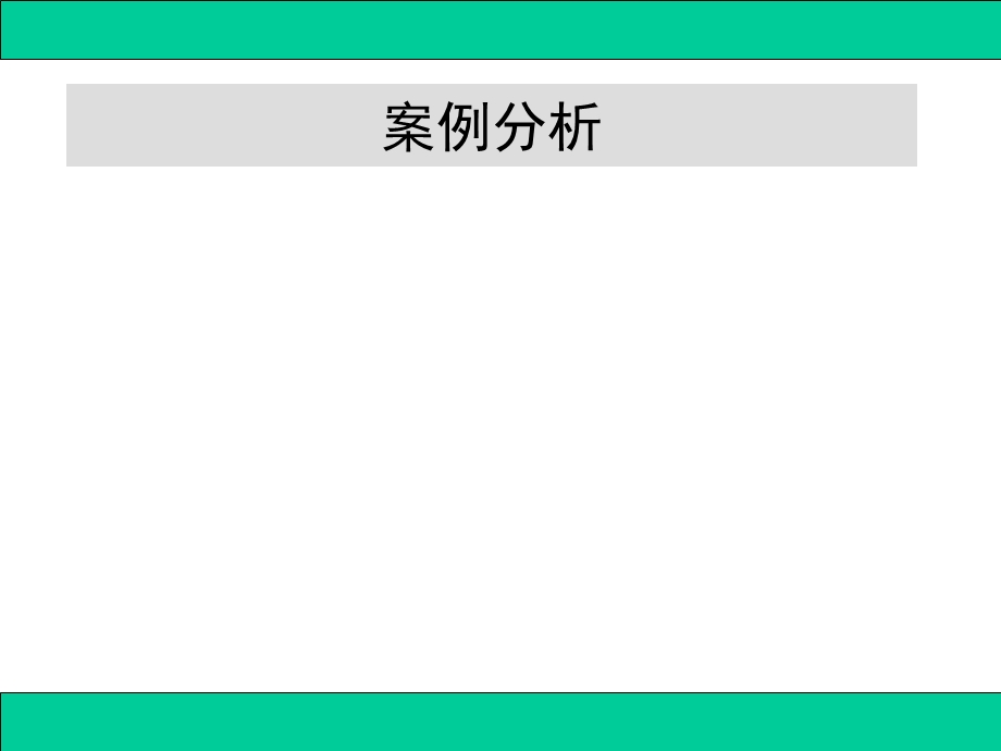 《沟通的技术》PPT课件.ppt_第1页