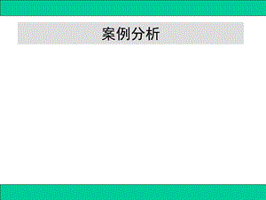 《沟通的技术》PPT课件.ppt