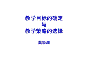 《目标策略案例》PPT课件.ppt