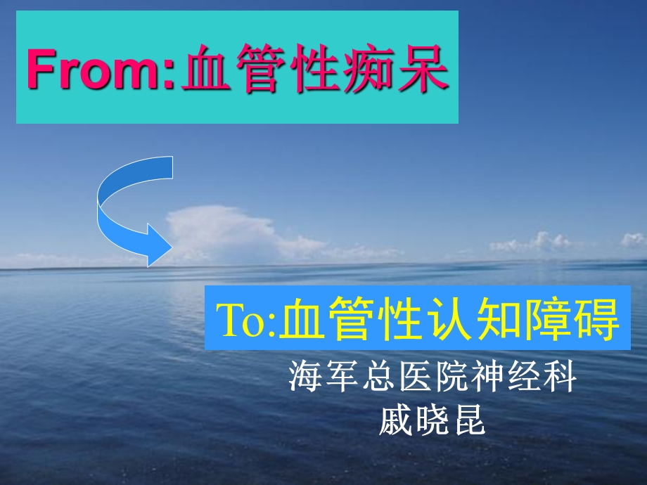 《皮质基底节变性》PPT课件.ppt_第1页