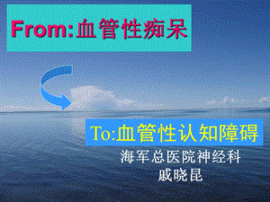 《皮质基底节变性》PPT课件.ppt