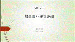 《报表变动解读》PPT课件.ppt