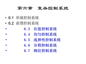 《比值及其他》PPT课件.ppt