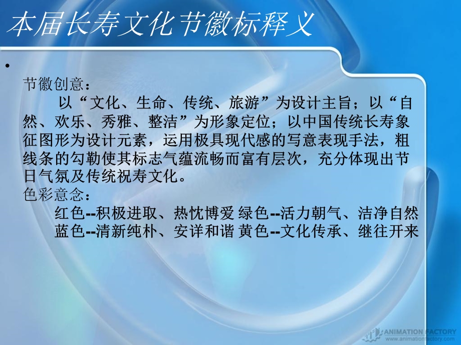 《标志案例赏析》PPT课件.ppt_第3页