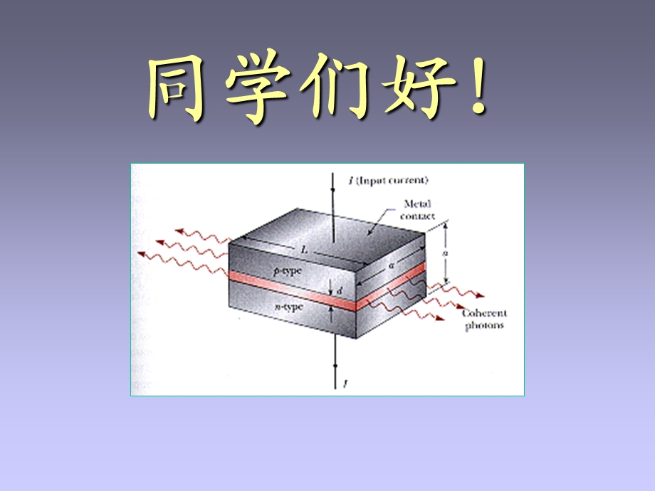 《能带与超导》PPT课件.ppt_第1页