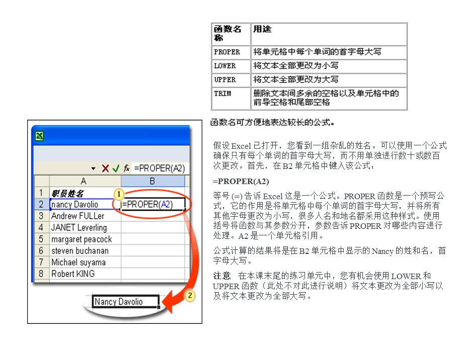 Excel使用“插入函数”对话框.ppt_第2页