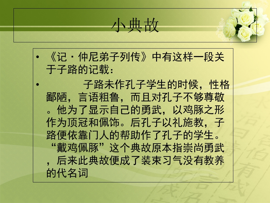 《护士服饰礼仪》PPT课件.ppt_第3页